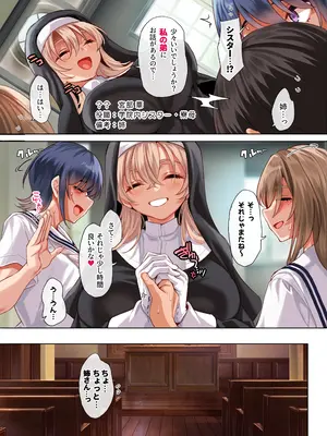 [クレスタ (呉マサヒロ)] 女学校で男ひとりなので校則で性欲のはけ口にされる日常 5時限目 [DL版]_0008
