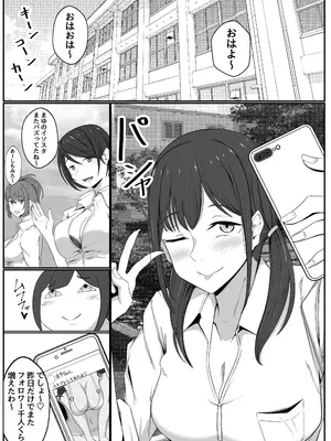 [サークル369] 巨乳インフルエンサーは中年のおっさんに敗北する_0002