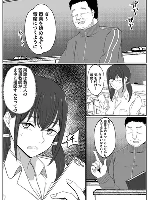 [サークル369] 巨乳インフルエンサーは中年のおっさんに敗北する_0004