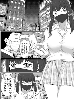 [サークル369] 巨乳インフルエンサーは中年のおっさんに敗北する_0006