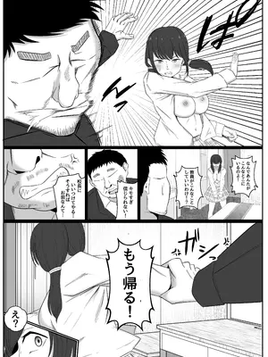 [サークル369] 巨乳インフルエンサーは中年のおっさんに敗北する_0008