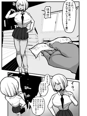 [パンケーキ] 「なんでもいうこときく券」で好き放題してみた。_0002