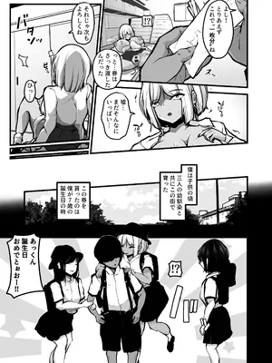 [パンケーキ] 「なんでもいうこときく券」で好き放題してみた。_0006