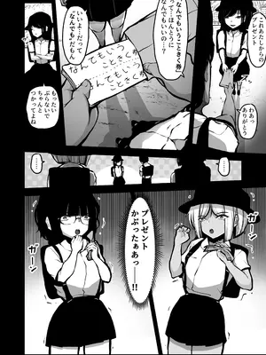 [パンケーキ] 「なんでもいうこときく券」で好き放題してみた。_0007