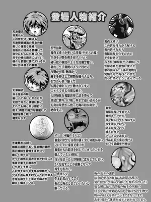 [千本トリイ] ザコ邪鬼は退治される寸前に転生して正義の双子巫女を苗床にする_0002