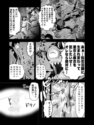 [千本トリイ] ザコ邪鬼は退治される寸前に転生して正義の双子巫女を苗床にする_0003