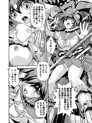 [千本トリイ] ザコ邪鬼は退治される寸前に転生して正義の双子巫女を苗床にする_0006