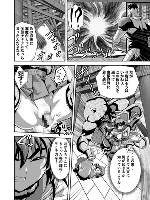 [千本トリイ] ザコ邪鬼は退治される寸前に転生して正義の双子巫女を苗床にする_0008