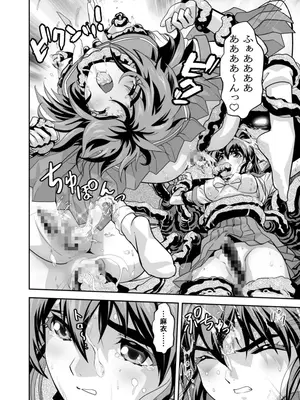 [千本トリイ] ザコ邪鬼は退治される寸前に転生して正義の双子巫女を苗床にする_0012