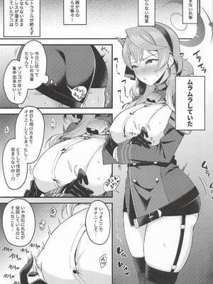 [寒天硝子] アコ行政官はムラムラしている (ブルーアーカイブ)_0002