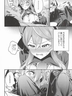 [寒天硝子] アコ行政官はムラムラしている (ブルーアーカイブ)_0005