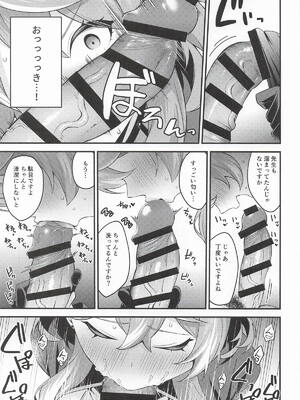 [寒天硝子] アコ行政官はムラムラしている (ブルーアーカイブ)_0006