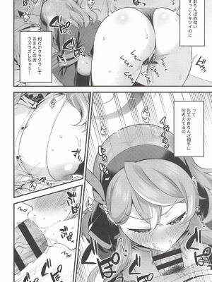[寒天硝子] アコ行政官はムラムラしている (ブルーアーカイブ)_0007