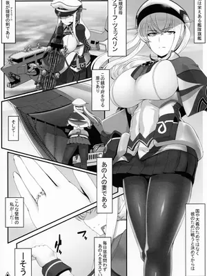 [才津二等軍曹]グラーフの堕穴_0002