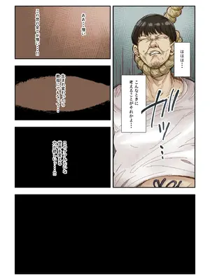 [望望わらび] ネトリ真理教_0004