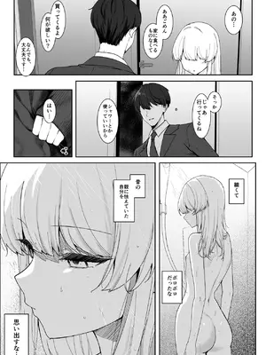 [灯恋堂 (灯凪つゆ)] 不幸少女を幸せにしたい 帰る場所を失った少女に無償の愛を与え続けたら、甘々な共依存関係になりました_0006