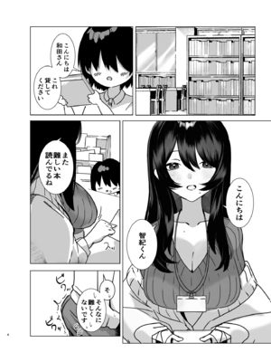 [黒子ザウルス研究所] 司書のお仕事_0003