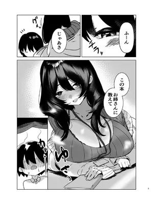 [黒子ザウルス研究所] 司書のお仕事_0004