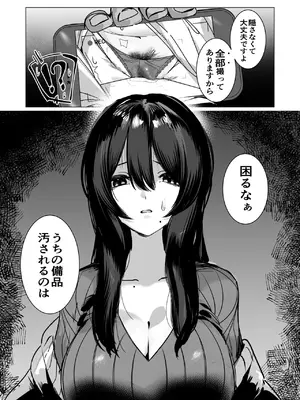 [黒子ザウルス研究所] 司書のお仕事_0008