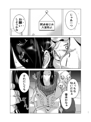 [黒子ザウルス研究所] 司書のお仕事_0010