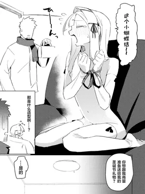 [MIKICREATE (うのみき)] 私はもう大人ですXmas｜我已经是大人了 [白杨汉化组] [DL版]_0004