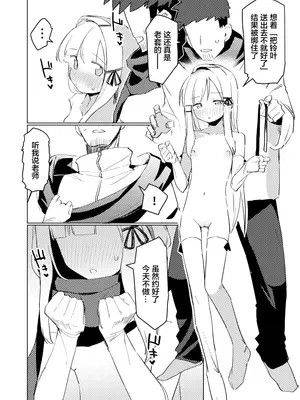 [MIKICREATE (うのみき)] 私はもう大人ですXmas｜我已经是大人了 [白杨汉化组] [DL版]_0005