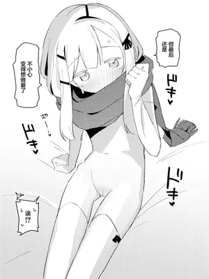 [MIKICREATE (うのみき)] 私はもう大人ですXmas｜我已经是大人了 [白杨汉化组] [DL版]_0006