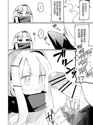 [MIKICREATE (うのみき)] 私はもう大人ですXmas｜我已经是大人了 [白杨汉化组] [DL版]_0007
