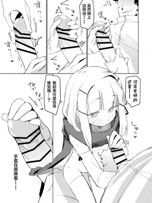 [MIKICREATE (うのみき)] 私はもう大人ですXmas｜我已经是大人了 [白杨汉化组] [DL版]_0008