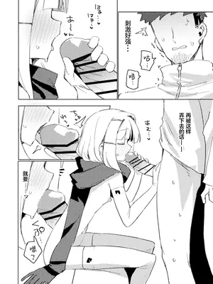 [MIKICREATE (うのみき)] 私はもう大人ですXmas｜我已经是大人了 [白杨汉化组] [DL版]_0009