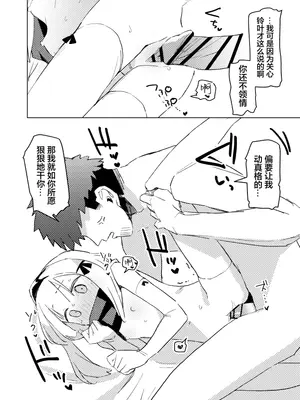 [MIKICREATE (うのみき)] 私はもう大人ですXmas｜我已经是大人了 [白杨汉化组] [DL版]_0011