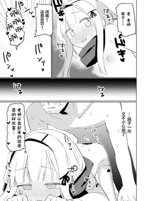 [MIKICREATE (うのみき)] 私はもう大人ですXmas｜我已经是大人了 [白杨汉化组] [DL版]_0012