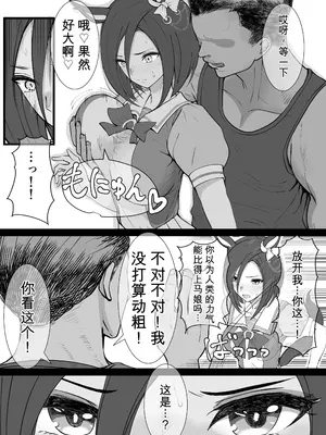 [yasaka] 女帝殿下 (END) (ウマ娘 プリティーダービー) [英斤就是磅个人AI汉化]_0006