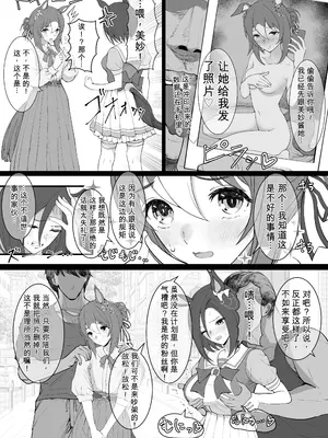 [yasaka] 女帝殿下 (END) (ウマ娘 プリティーダービー) [英斤就是磅个人AI汉化]_0007
