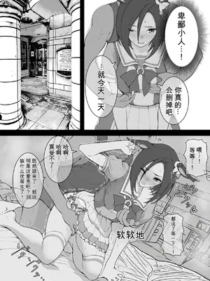[yasaka] 女帝殿下 (END) (ウマ娘 プリティーダービー) [英斤就是磅个人AI汉化]_0008