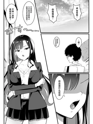 [くろっきん] ギャルになった幼馴染が挑発してくる [中国翻訳] [DL版]_0002