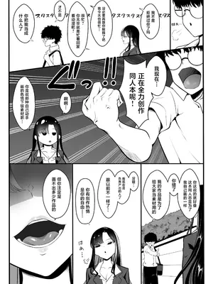 [くろっきん] ギャルになった幼馴染が挑発してくる [中国翻訳] [DL版]_0003
