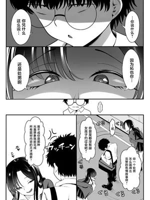 [くろっきん] ギャルになった幼馴染が挑発してくる [中国翻訳] [DL版]_0004