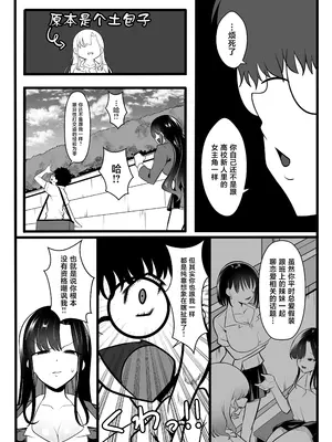 [くろっきん] ギャルになった幼馴染が挑発してくる [中国翻訳] [DL版]_0005
