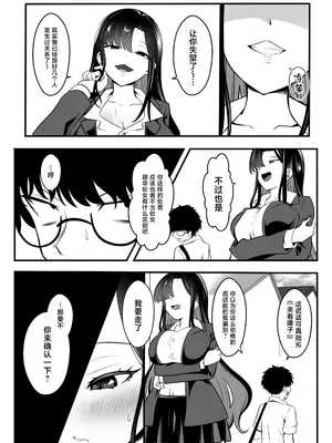 [くろっきん] ギャルになった幼馴染が挑発してくる [中国翻訳] [DL版]_0006