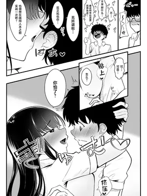 [くろっきん] ギャルになった幼馴染が挑発してくる [中国翻訳] [DL版]_0008