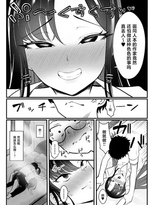 [くろっきん] ギャルになった幼馴染が挑発してくる [中国翻訳] [DL版]_0009