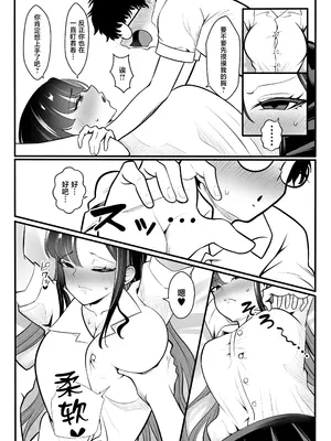 [くろっきん] ギャルになった幼馴染が挑発してくる [中国翻訳] [DL版]_0010