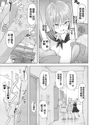 [ひめぷち亭 (あんだ)] 1Kリグル (東方Project)｜1K公寓 莉格露 [機翻]_0002