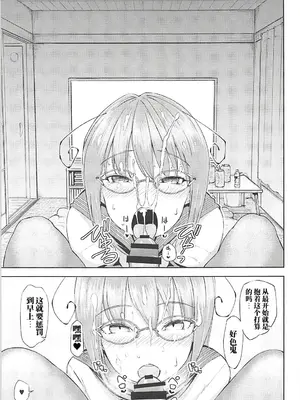 [ひめぷち亭 (あんだ)] 1Kリグル (東方Project)｜1K公寓 莉格露 [機翻]_0020