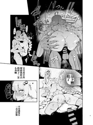 [ぺたぺたぺた (ぺた)] あかりちゃんが他の男に抱かれに行くおはなし｜绁星灯被其他男人抱走的故事 [機翻]_0004