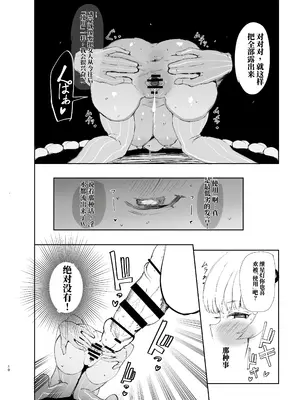 [ぺたぺたぺた (ぺた)] あかりちゃんが他の男に抱かれに行くおはなし｜绁星灯被其他男人抱走的故事 [機翻]_0009
