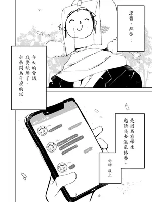 [みじ屋 (ミコジン)] 时雨的本子｜しぐれ本 (ブルーアーカイブ) [五月雨汉化组] [DL版]_0003