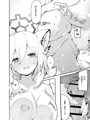 [みじ屋 (ミコジン)] 时雨的本子｜しぐれ本 (ブルーアーカイブ) [五月雨汉化组] [DL版]_0007