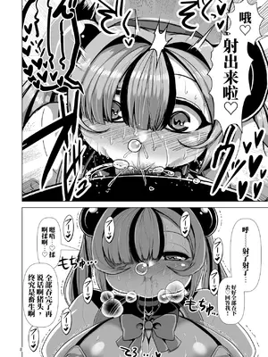[卍天堂書店 (浪花道またたび)] 特定害獣 ＂メスガキ＂｜特定害兽 '雌小鬼' [AI翻] [DL版]_0008